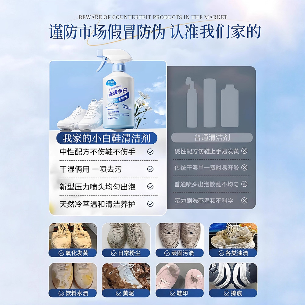 500ml white shoe cleaner no cl - Sneaker Cleaner review and price